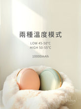 Load image into Gallery viewer, Gearing Up° 銅鑼燒 暖手寶