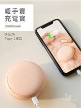 Load image into Gallery viewer, Gearing Up° 銅鑼燒 暖手寶