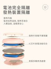 Load image into Gallery viewer, Gearing Up° 銅鑼燒 暖手寶