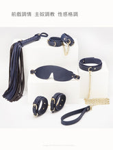 Load image into Gallery viewer, Bondage 6° 仿皮綑綁套裝