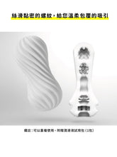 Load image into Gallery viewer, TENGA Moova Silky White° 柔軟版扭扭飛機杯