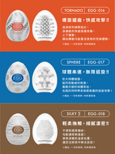 Load image into Gallery viewer, TENGA Egg Variety Pack° 10周年特別版經典套裝