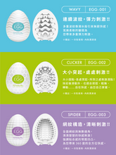 Load image into Gallery viewer, TENGA Egg Variety Pack° 經典套裝