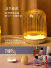 Load image into Gallery viewer, Cuddly Bird & Mood Lamp° 逗豆鳥+小夜燈