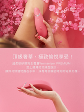 Load image into Gallery viewer, Womanizer Premium° 陰蒂吸啜器