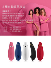 Load image into Gallery viewer, Womanizer Premium° 陰蒂吸啜器