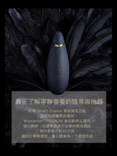 Load image into Gallery viewer, Womanizer Premium° 陰蒂吸啜器