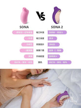Load image into Gallery viewer, LELO SONA 2° 陰蒂吸啜器