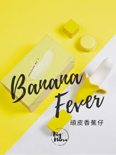 Load image into Gallery viewer, Banana Fever° 香蕉仔震動器