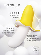 Load image into Gallery viewer, Banana Fever° 香蕉仔震動器