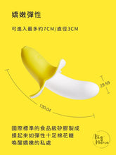 Load image into Gallery viewer, Banana Fever° 香蕉仔震動器