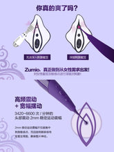 Load image into Gallery viewer, Zumio X Pinpoint Vibrator° 旋轉脈衝按摩器
