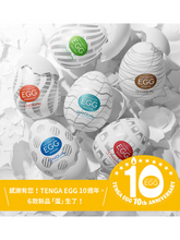 Load image into Gallery viewer, TENGA Egg Variety Pack° 10周年特別版經典套裝
