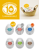 Load image into Gallery viewer, TENGA Egg Variety Pack° 10周年特別版經典套裝
