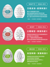 Load image into Gallery viewer, TENGA Egg Variety Pack° 10周年特別版經典套裝
