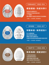 Load image into Gallery viewer, TENGA Egg Variety Pack° 10周年特別版經典套裝
