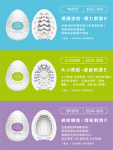 Load image into Gallery viewer, TENGA Egg Variety Pack° 經典套裝
