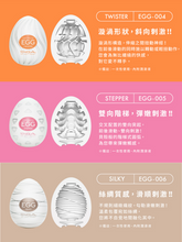 Load image into Gallery viewer, TENGA Egg Variety Pack° 經典套裝
